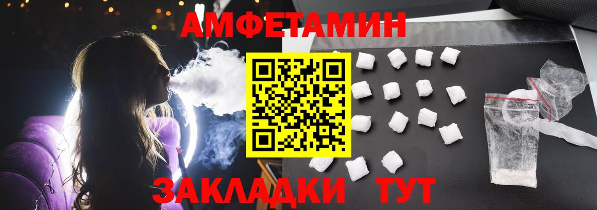 АМФ 97% Елец