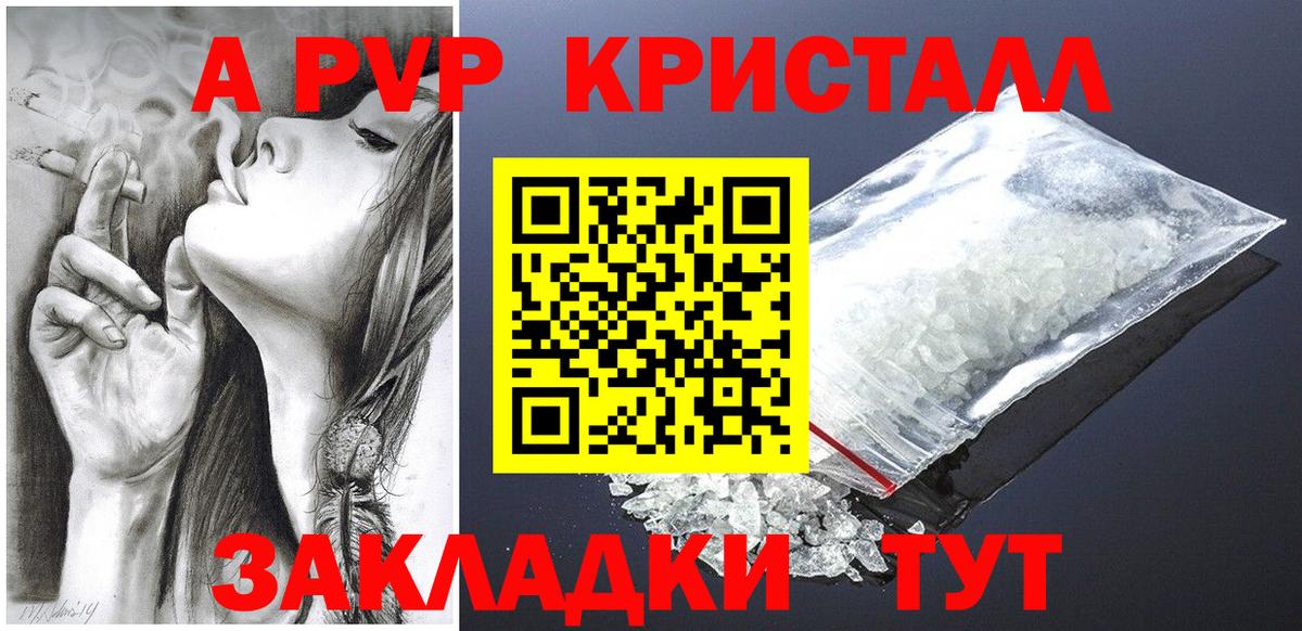 Alfa_PVP Crystall  купить   Alfa_PVP крисы CK  Альфа ПВП VHQ  Елец  Вход с VPN 