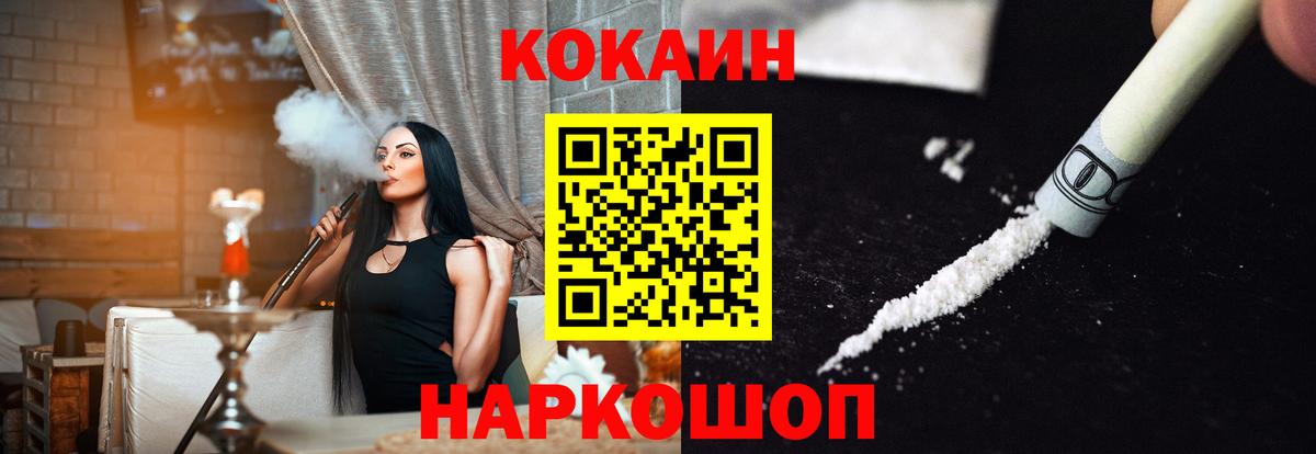 КОКАИН VHQ  Кокаин 97%  Елец  Вход с VPN 