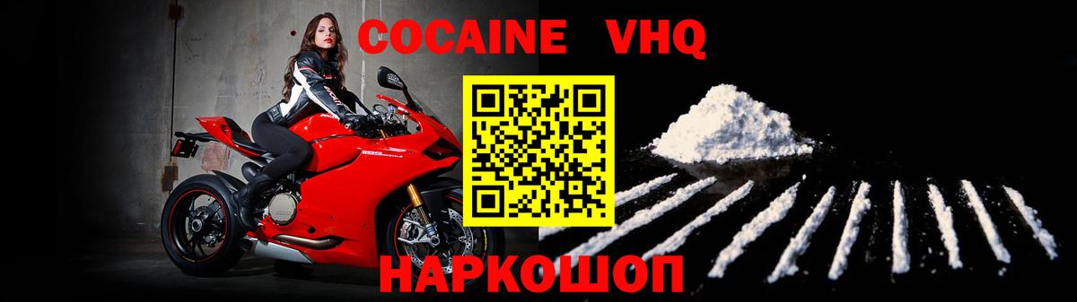 COCAIN 98% Елец