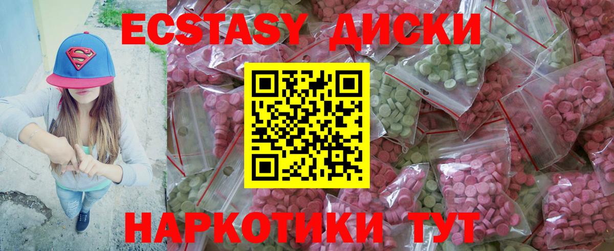 Елец  ЭКСТАЗИ  Экстази 300 mg  Вход с VPN  Экстази DUBAI 