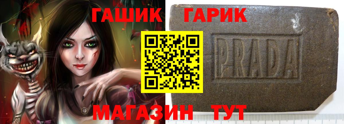 ГАШ 40% ТГК Елец