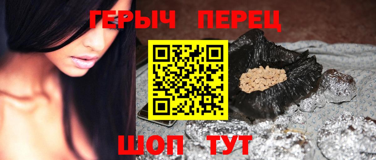 Елец  ГЕРОИН герыч  Вход с VPN 