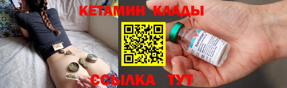 КЕТАМИН ketamine Елец