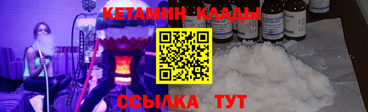 Елец  Кетамин ketamine  Кетамин ketamine  Вход с VPN 