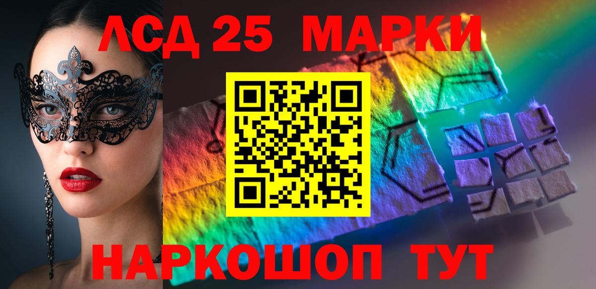 LSD-25 экстази ecstasy  ЛСД экстази кислота  Вход с VPN  гидра маркетплейс  Елец 