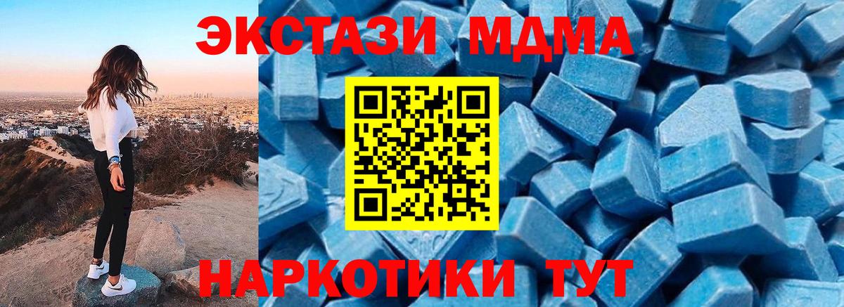 Елец  MDMA молли  MDMA  Вход с VPN  MDMA кристаллы 