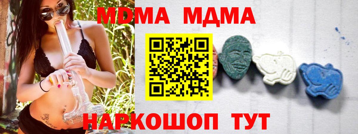 MDMA Molly Елец