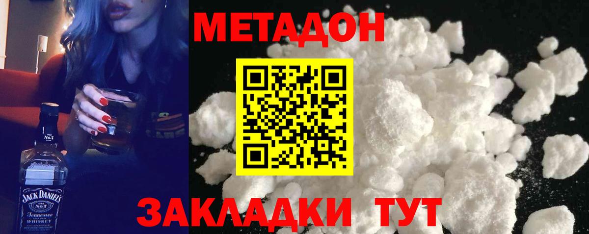 Елец  darknet какой сайт  Вход с VPN  Метадон VHQ  МЕТАДОН кристалл 