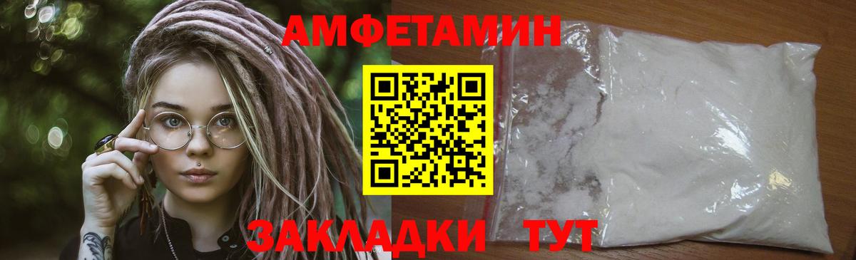 Метамфетамин кристалл Елец