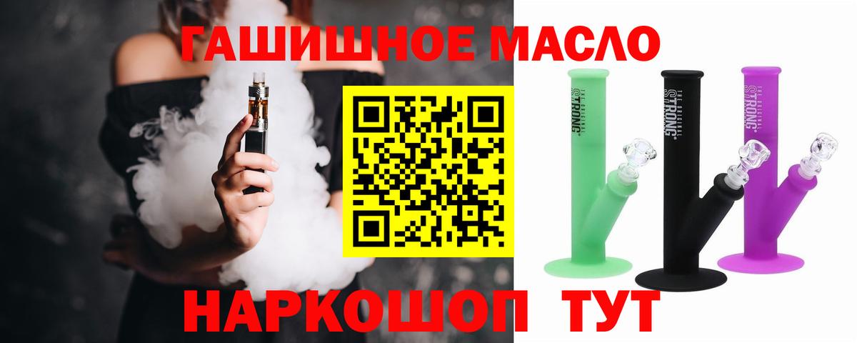 Дистиллят ТГК вейп  где найти   Дистиллят ТГК вейп с тгк  Елец  Вход с VPN 